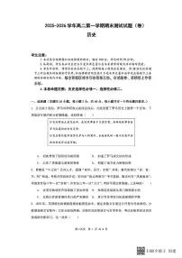 山西省忻州市2025-2026学年第一学期高二期末考试历史试题（含答案）