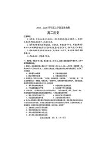 河南三门峡市2025-2026学年高二上学期期末检测历史试题含答案