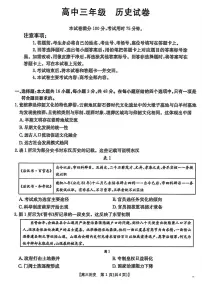 云南楚雄彝族自治州2025-2026学年高三上学期期末教育学业质量监测历史试题含答案