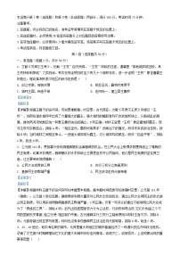 重庆市2024_2025学年高二历史上学期12月月考试题含解析