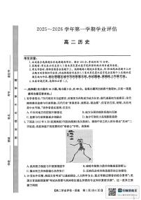 河北省沧州市多校2025-2026学年高二上学期1月期末联考历史试题（含答案）