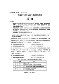 历史丨云南省昆明市2026届高三上学期2月三诊一模摸底诊断测试试卷及答案