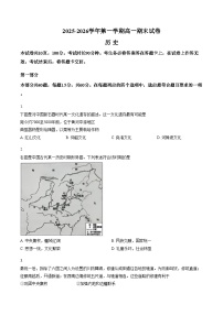 北京市石景山区2025_2026学年高一上学期期末考试历史试题（文字版，含答案）