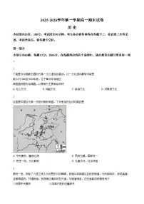 北京市石景山区2025_2026学年高一上学期期末考试历史试题（文字版，含答案）