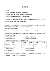 浙江省衢州市2025_2026学年高二上学期期末考试历史试题（文字版，含答案）
