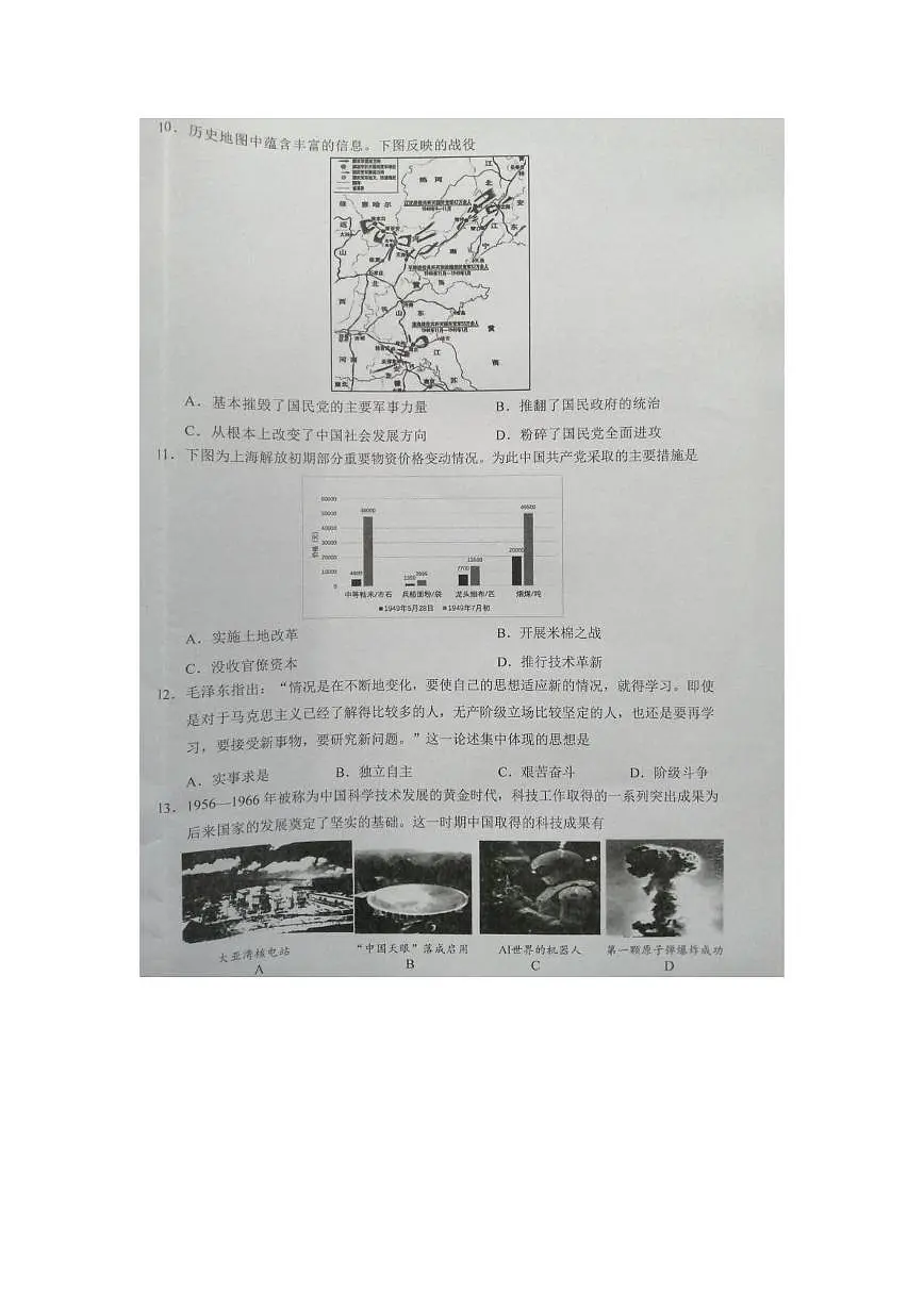 江西上饶市2025-2026学年高一上学期期末考试历史试卷第3页