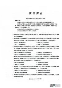云南百分智2025-2026学年高三上学期期末联考历史试卷