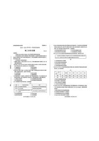山东枣庄市滕州市2025-2026学年高二第一学期期末质量检测历史试题