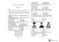 山西省晋中市2025-2026学年高一第一学期期末历史试题