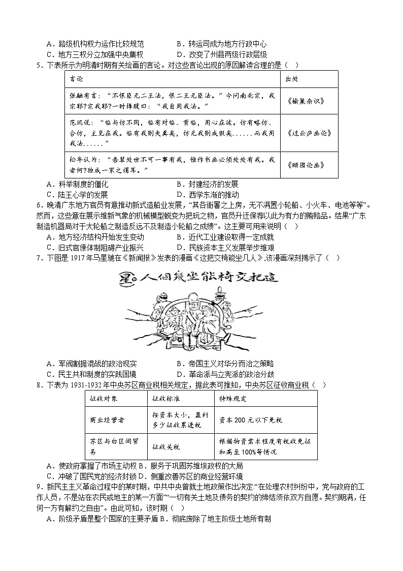 2026届安徽省皖江名校联盟高三上学期期末联考历史试题(含答案)第2页