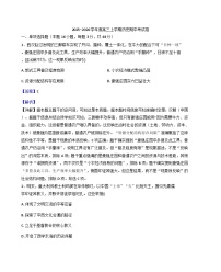 2026届河南省叶县博文学校高三上学期期中考试历史试题（含答案）
