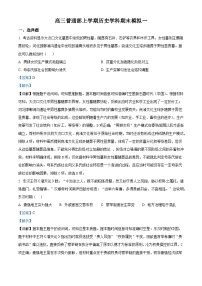2026届山东省青州第一中学高三上学期期末模拟（一）历史试题（含答案）