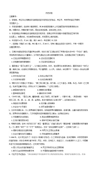 2026届云南省曲靖市第一中学高三上学期期末考试历史试题（含答案）