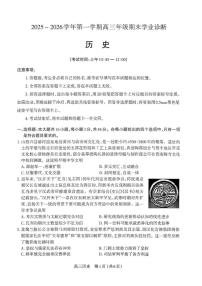 山西太原市2025-2026学年高三第一学期期末学业诊断历史试题含答案