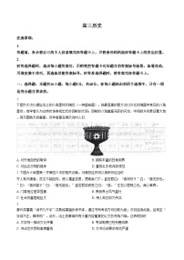 河南开封市2025_2026学年高三上学期期末考试历史试卷（扫描版，含答案）