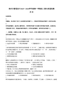 安徽亳州市2025_2026学年高三第一学期期末质量检查历史试题（扫描版，含答案）