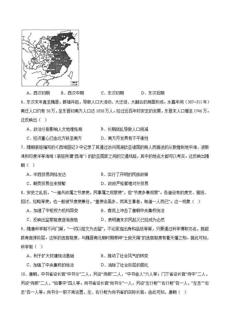 2025—2026学年度陕西榆林府谷县府谷中学高一上学期期中质量调研检测历史试卷(含答案)第2页