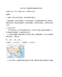 2025-2026学年度上海市浦东新区六校高一上学期期中联考历史试卷（含答案）