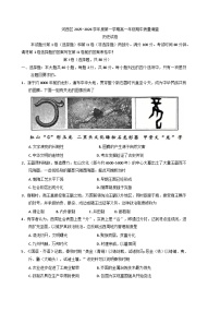 2025—2026学年度天津市河西区高一上学期期中考试历史试题（含答案）