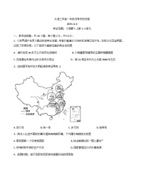 2025—2026学年度天津市滨海新区大港第三中学高一上学期第一次月考历史试卷（含答案）