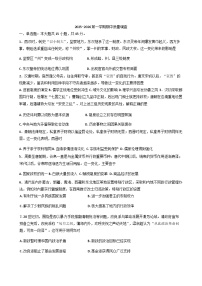 2025—2026学年度天津市第二十一中学高二上学期期中质量调查历史试卷(含答案)