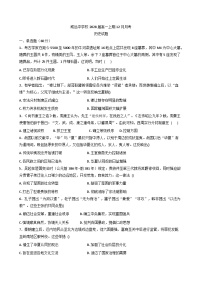 2025—2026学年度四川省内江市威远中学校高一上学期12月月考历史试题(含答案)