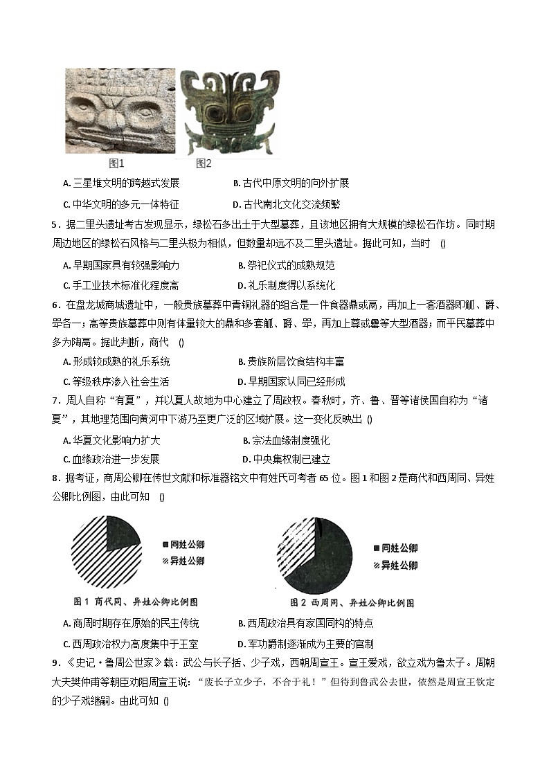 2025—2026学年度四川省南江中学高二上学期10月月考历史试题(含答案)第2页