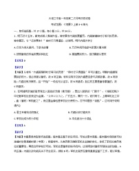 2025—2026学年度天津市滨海新区大港第三中学高一上学期第二次月考历史试题（解析版）