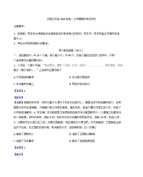 2025-2026学年度四川省泸县第五中学高一上学期期末考试历史试题（解析版）