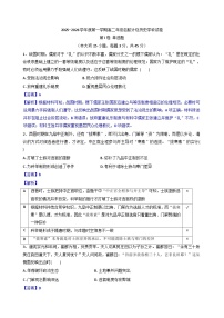 2025—2026学年度天津市第二南开学校高二上学期第一次月考历史试卷（解析版）