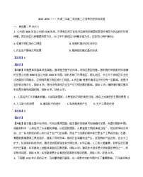 2025—2026学年度天津市第二中学高二上学期第二次月考历史试题（解析版）
