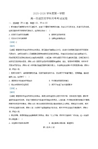 2025-2026学年度天津市第七中学高一上学期第二次月考历史试卷（含解析）