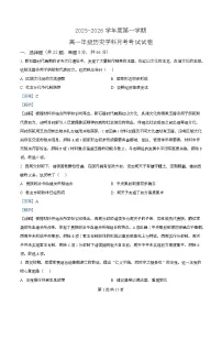 2025-2026学年度天津市第七中学高一上学期第二次月考历史试卷(含解析)