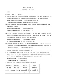 2025-2026学年度天津市第十四中学高二上学期12月月考历史试题（解析版）