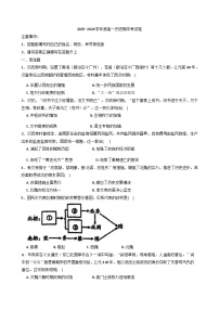 2025—2026学年度天津市小站第一中学高一上学期期中考试历史试题（解析版）