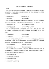 2025—2026学年度天津市小站第一中学高二上学期期中考试历史试卷（含解析）