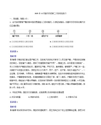 2025—2026学年度天津市蓟州中学高二上学期第二次月考历史试卷(解析版)