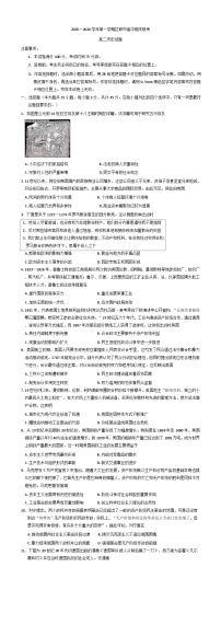 2025—2026学年度西藏自治区拉萨市高二上学期期末联考历史试卷（解析版）