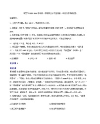 2025-2026学年度西藏自治区林芝市高一上学期期末考试历史试卷（解析版）