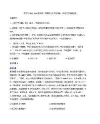 2025-2026学年度西藏自治区林芝市高一上学期期末考试历史试卷(解析版)