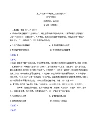 2025-2026学年度天津市武清区天和城实验中学高二上学期第二次月考历史试题（解析版）