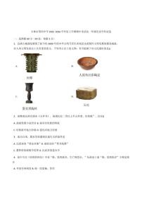 2025—2026学年度吉林省吉林市第四中学高一上学期期中考试历史试题（含答案）