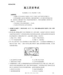 历史-江西省2026届高三上学期1月百万大联考（金太阳·26-3001C）试卷及答案