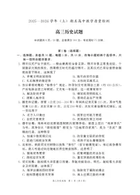 福建省漳州市2025-2026学年高三上学期期末教学质量检测历史试卷