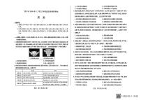 山西省晋中市2025-2026学年高三第一学期期末历史试题