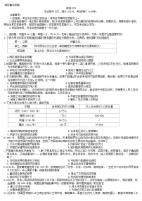 2026届河北省石家庄市高考模拟（三）历史试题（含答案）