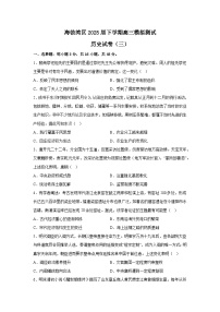 2026届内蒙古自治区乌海市海勃湾区高三下学期模拟测试(三)历史试题(含答案)