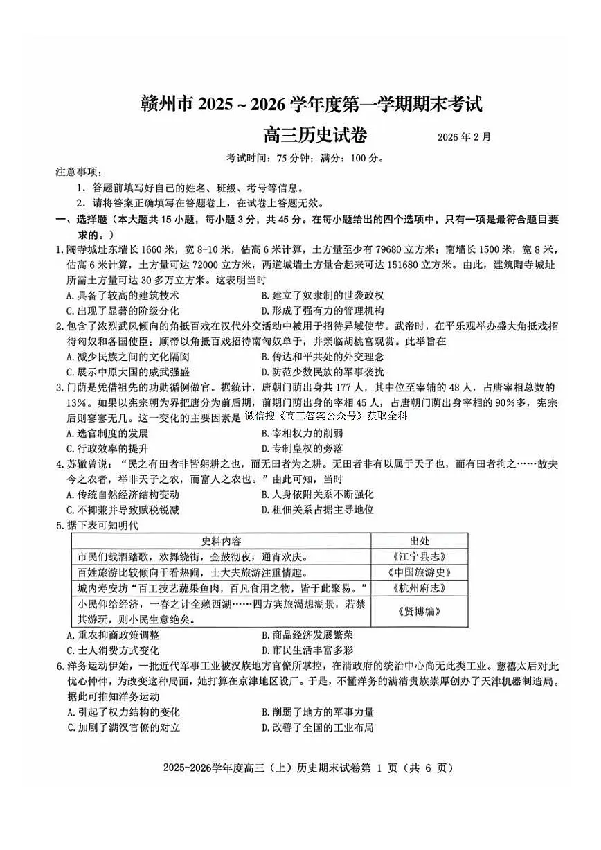 历史第1页