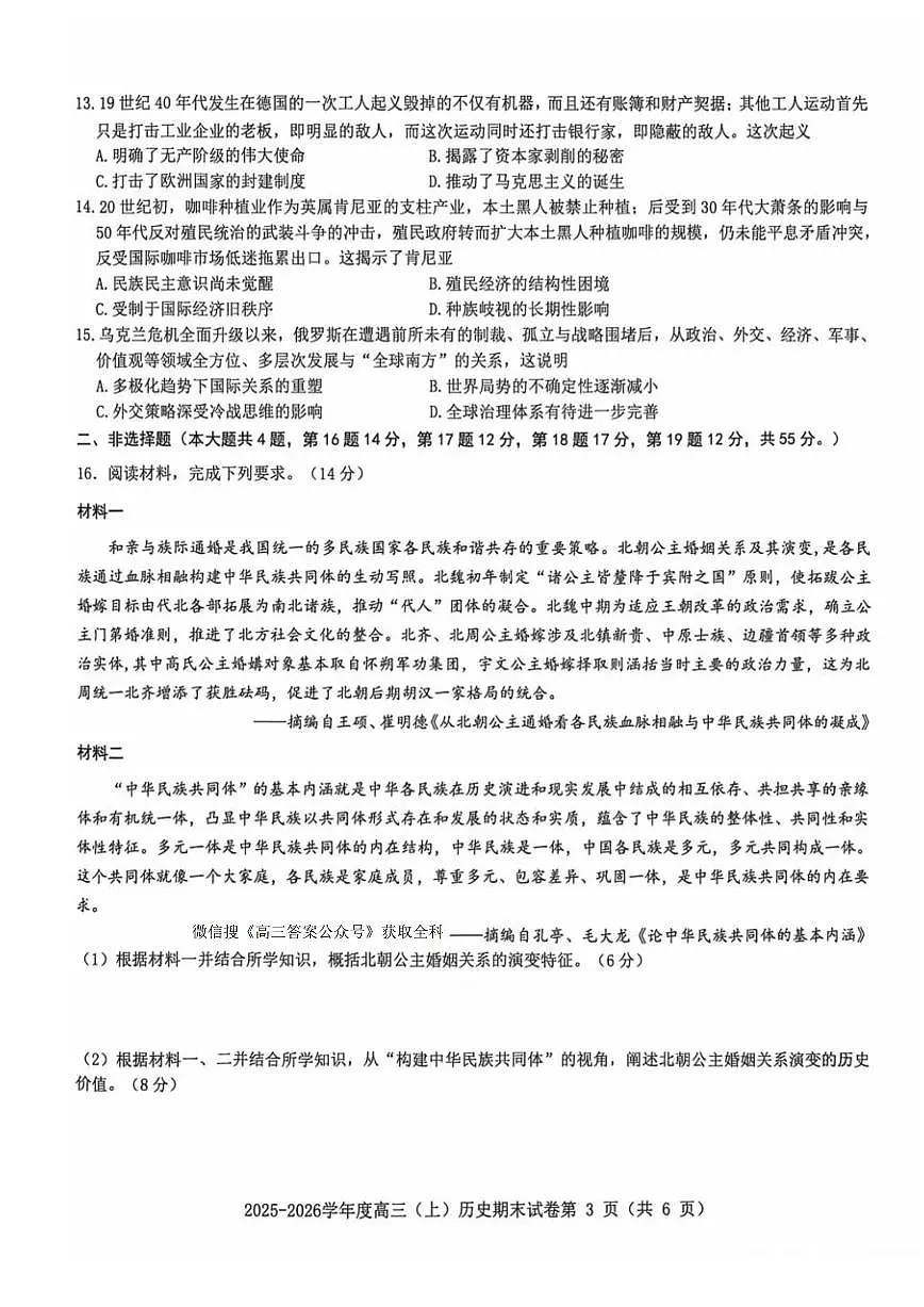 历史第3页