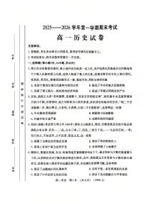历史-河南洛阳市2025-2026学年高一上学期期末试卷及答案